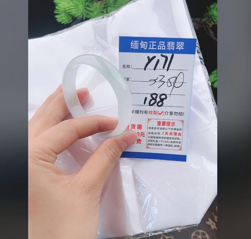 Y171【正品 缅甸翡翠】实物以直播间为准微色差