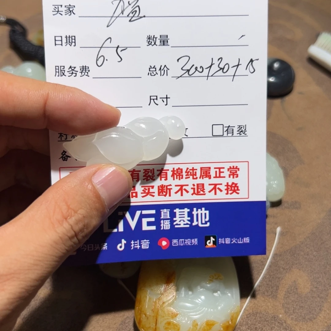 和田玉（糖玉）未镶嵌挂件熊*猫