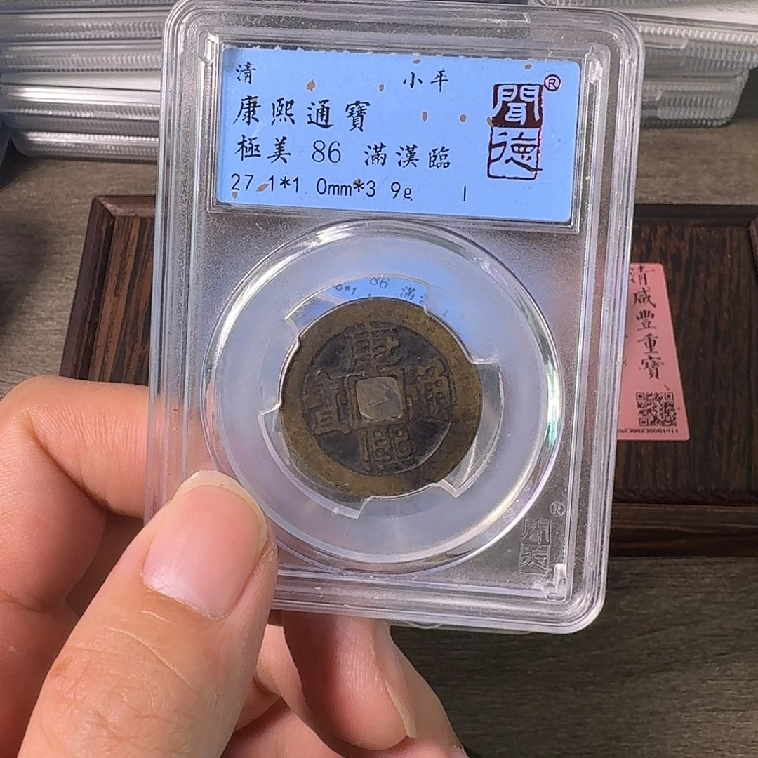 铜A闻博文化康熙通宝