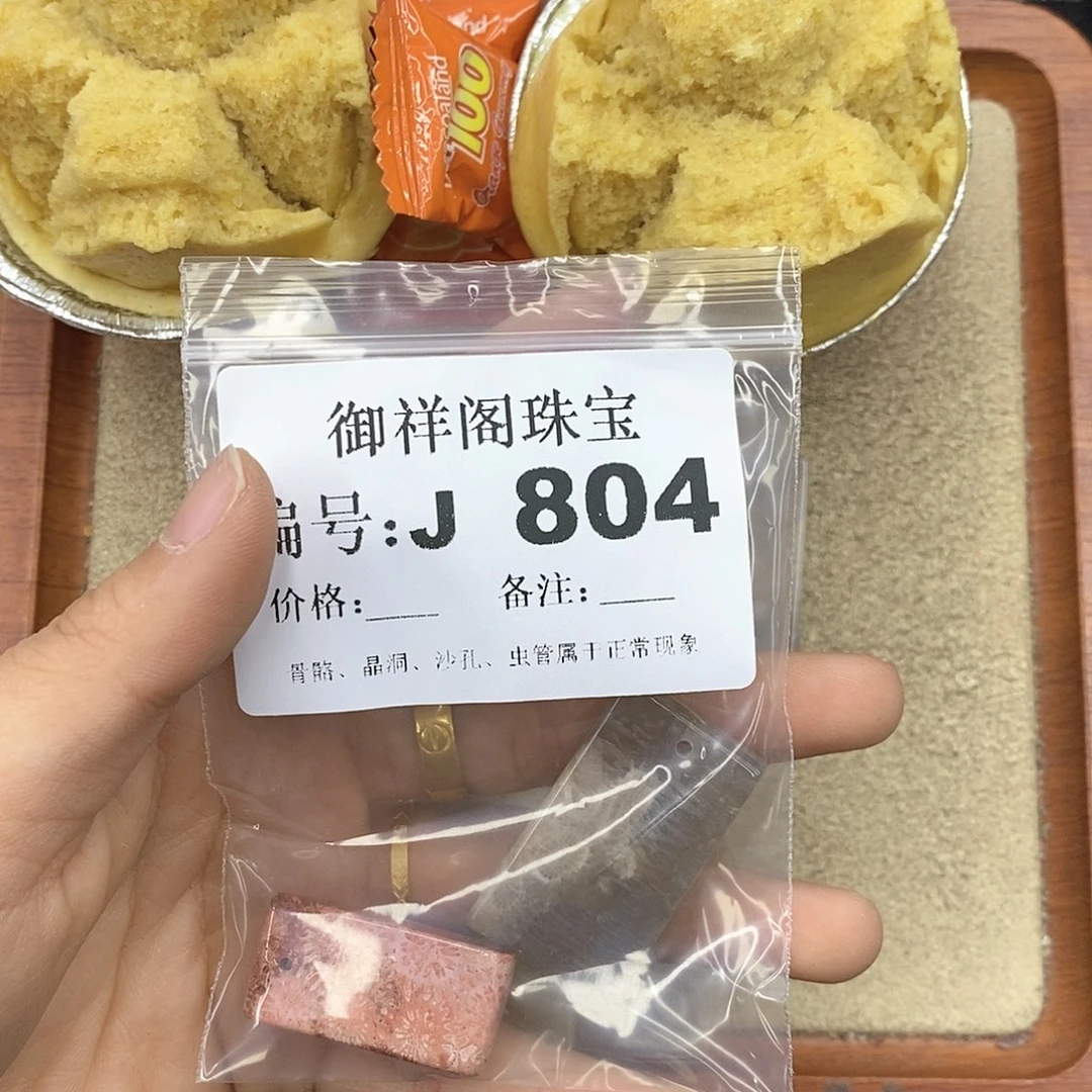 硅化珊瑚（珊瑚玉）颈饰未镶嵌n***1