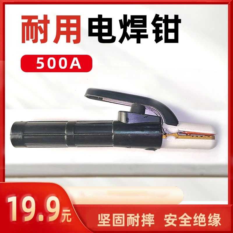 加厚电焊钳不烫手纯铜焊把钳耐用锻压电焊夹500A家用焊把钳