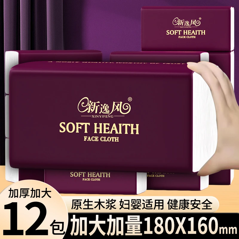 新逸风12大包加厚可湿水柔软细腻家用实惠装抽取式面巾纸整箱
