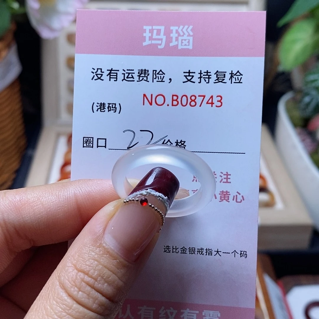 玛瑙/玉髓戒指合金8743