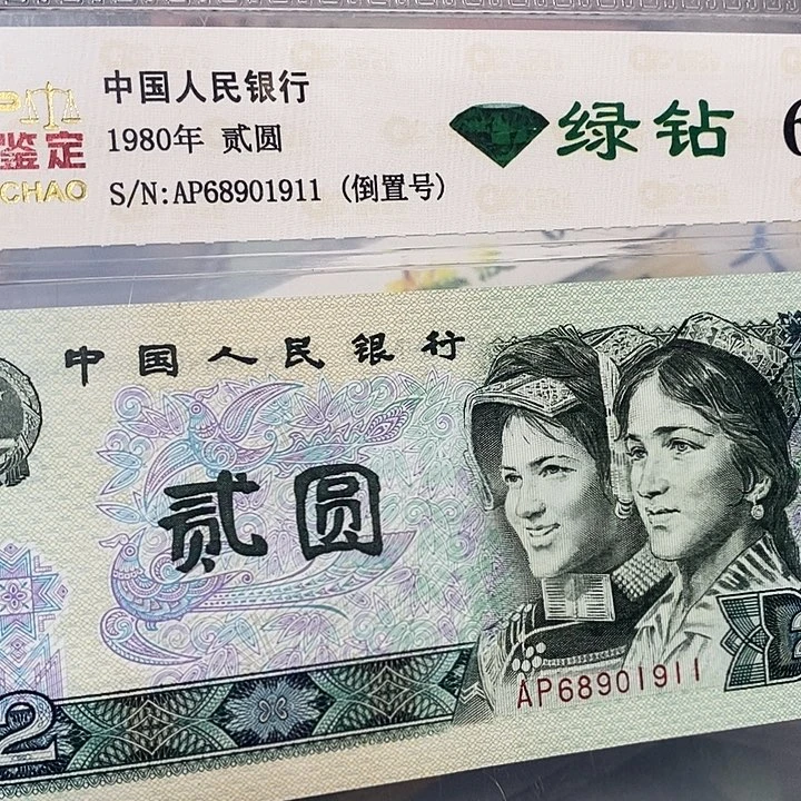 绿钻倒置号68901911，，，，，