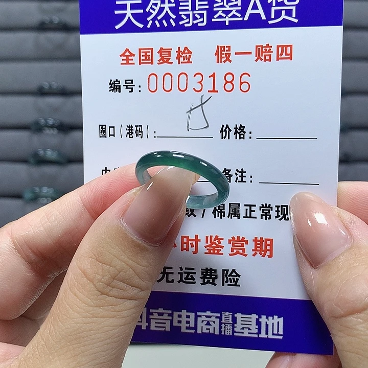 翡翠未镶嵌戒圈3186