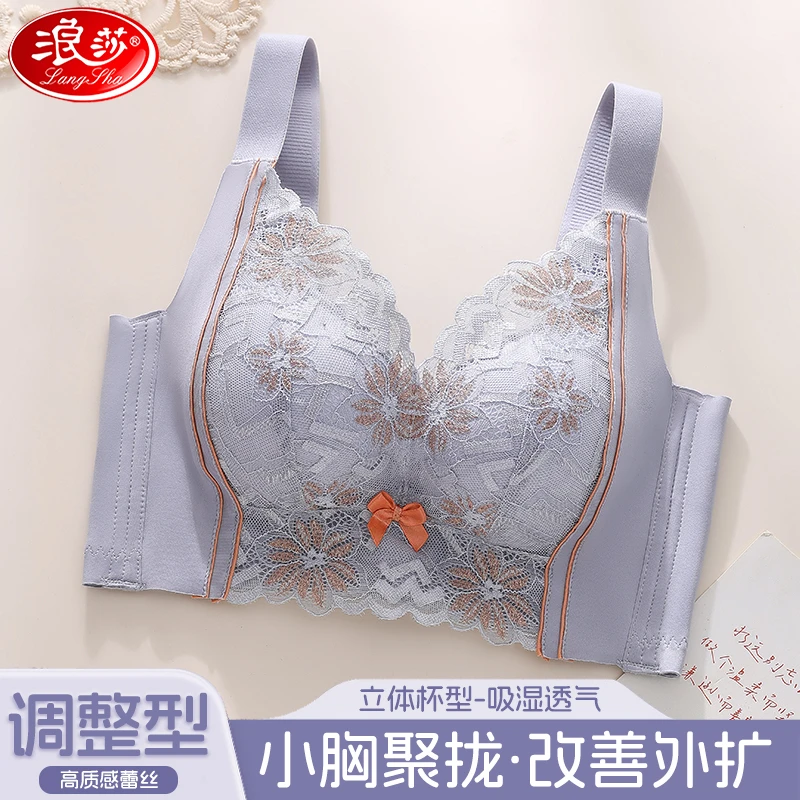 浪莎【小胸聚拢】调整型内衣女上托显大防下垂无钢圈蕾丝透气文胸罩