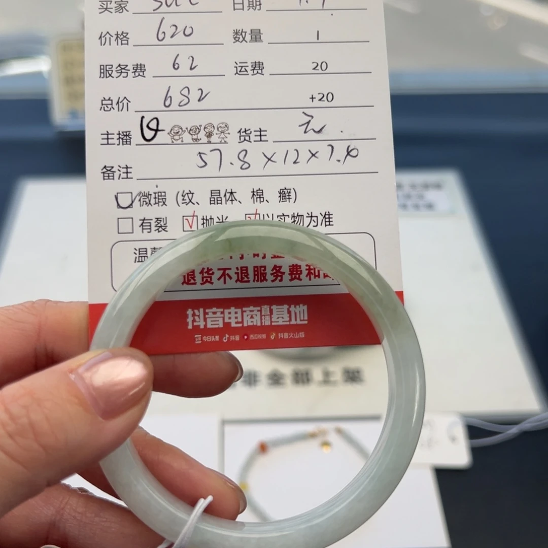 未镶嵌手镯翡翠S****^57.8正圈