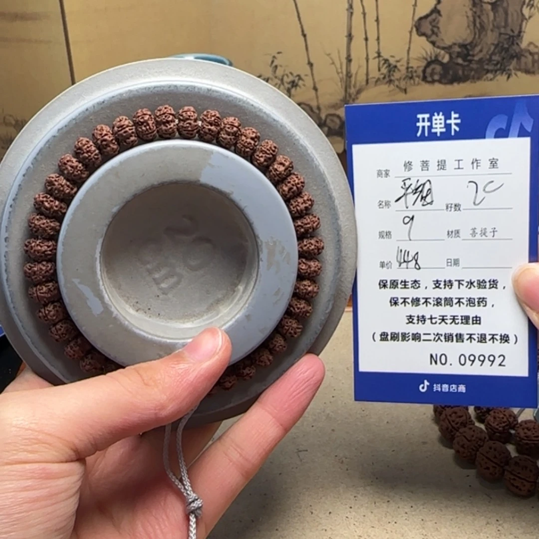 吊坠金刚菩提Y 000000009992