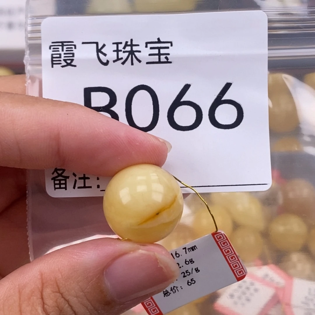 琥珀未镶嵌珠宝奇石16.5