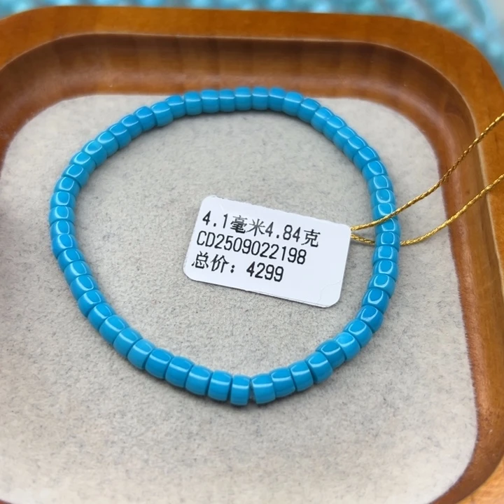 绿松石未镶嵌手链