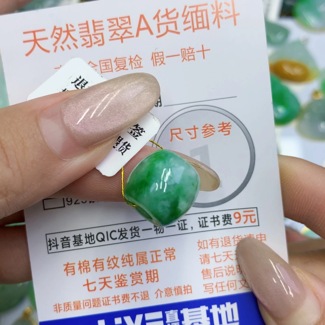 颈饰未镶嵌翡翠路路通