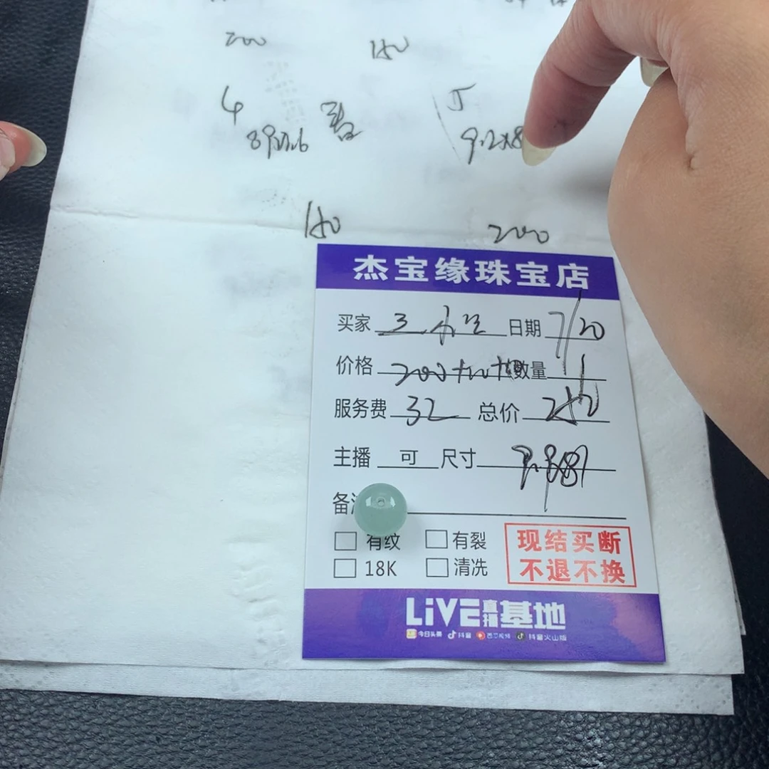 三***乖定制翡翠未镶嵌翡翠