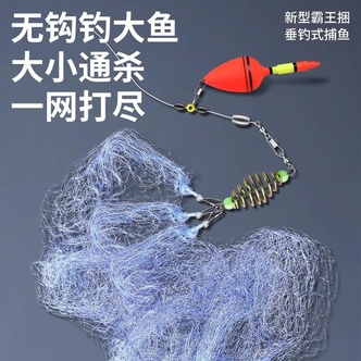 2026新款鱼网爆炸钩捕鱼网粘鱼网抛网渔网手撒网钓鱼网空钩钓