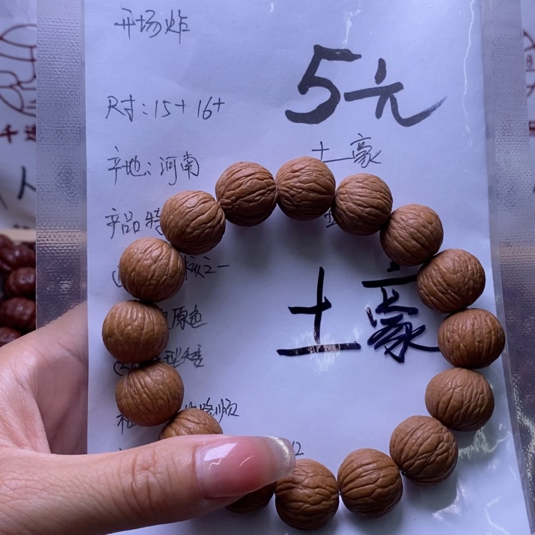 文玩核桃手串土豪