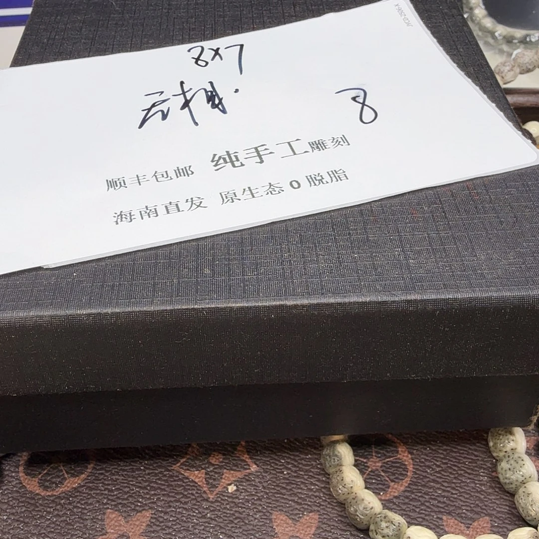 吊坠星月菩提无相8