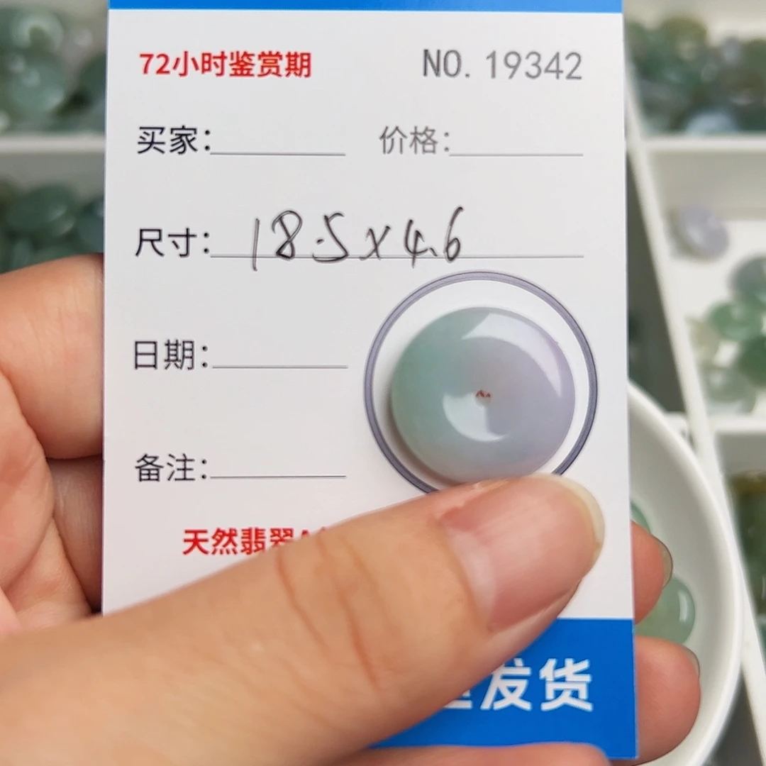 颈饰未镶嵌翡翠平安扣9342