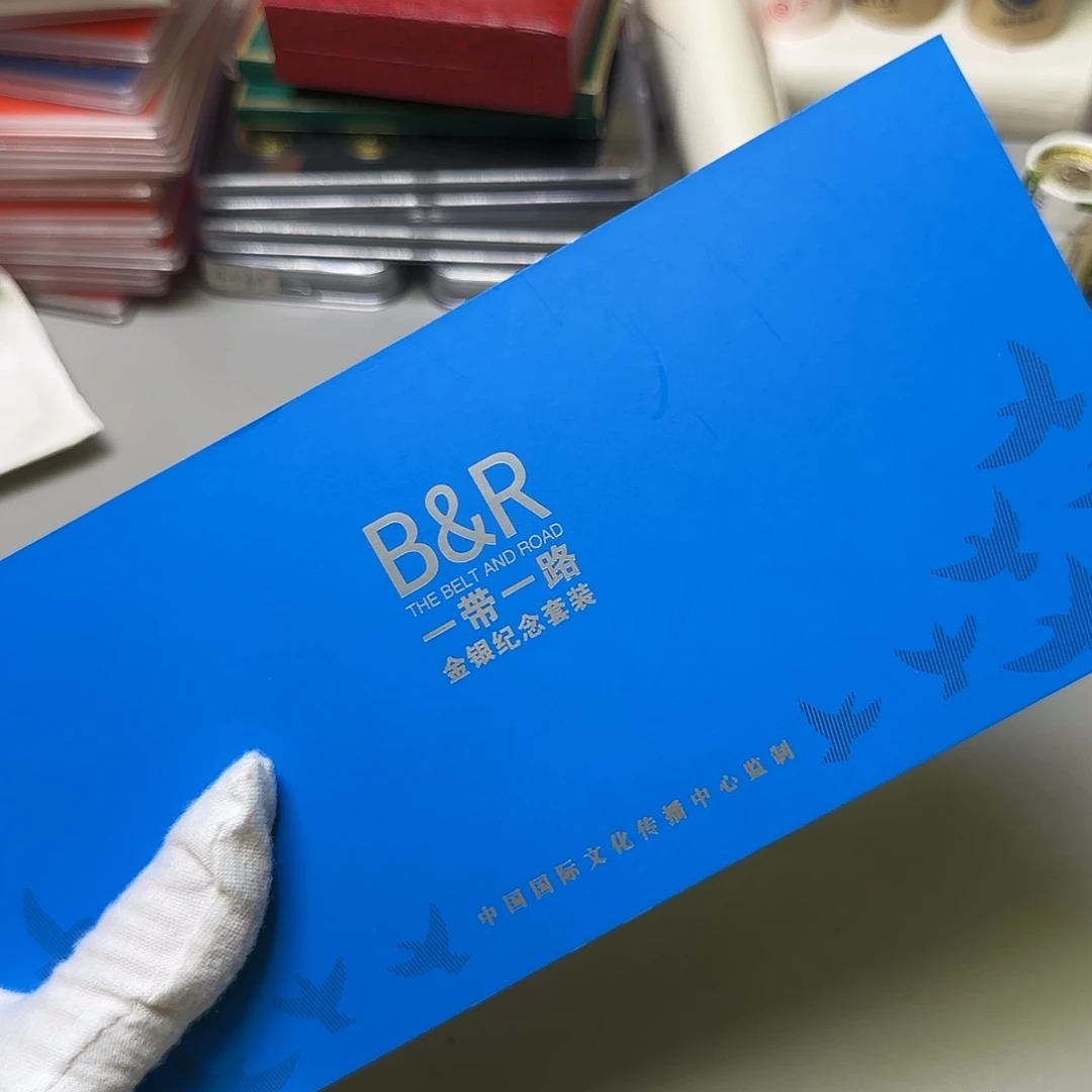 一带一路钞行银卡纪念