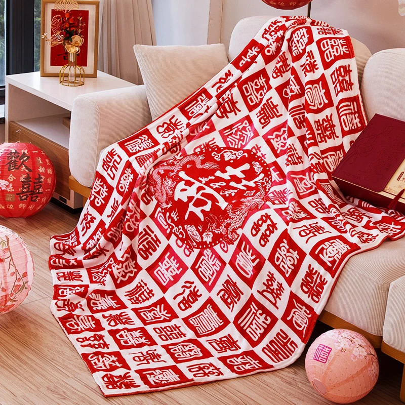 结婚百喜毯姐妹结婚礼物婚房卧室装饰新婚礼物送新人新娘喜字毛毯