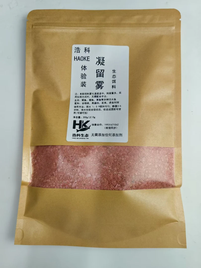 浩科生态饵料凝留雾体验装