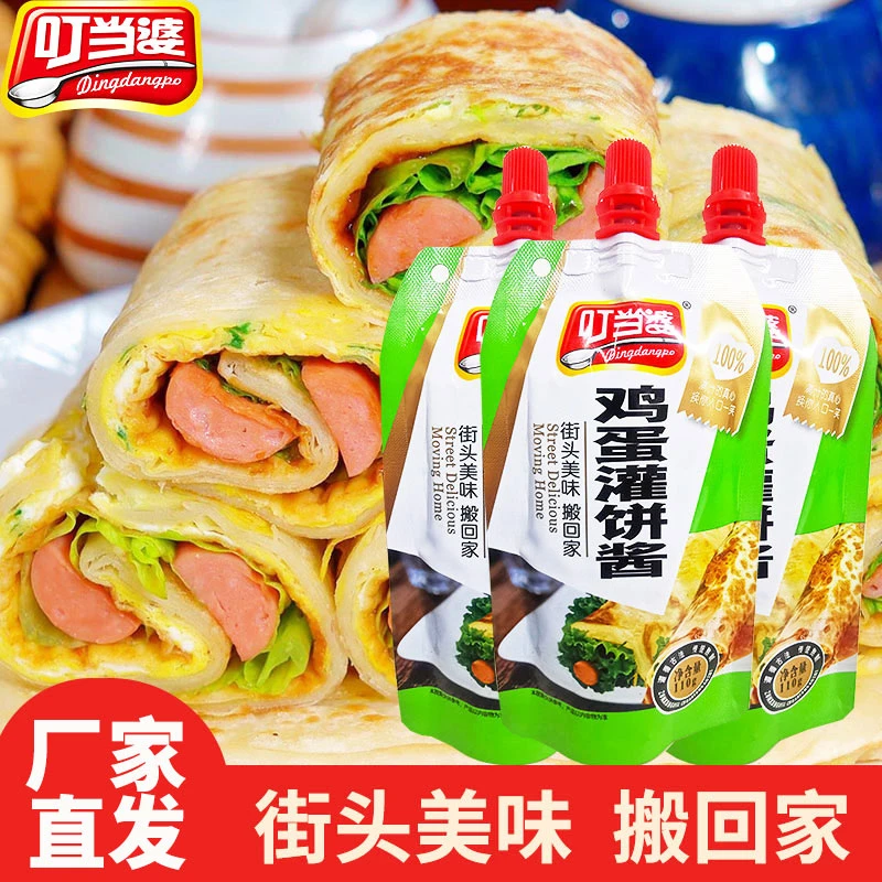 叮当婆【110g*3】鸡蛋灌饼酱手抓饼酱烤冷面煎饼果子面条酱小吃酱