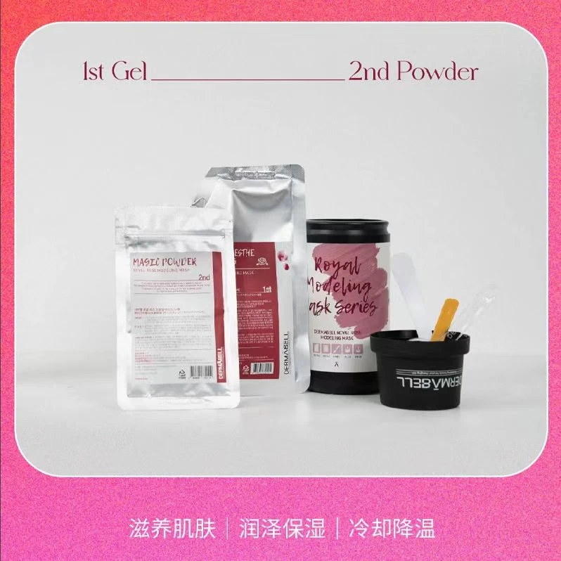 【德玛贝尔】点“亮”皮肤新膜式 玫瑰凝胶软膜 涂抹式面膜