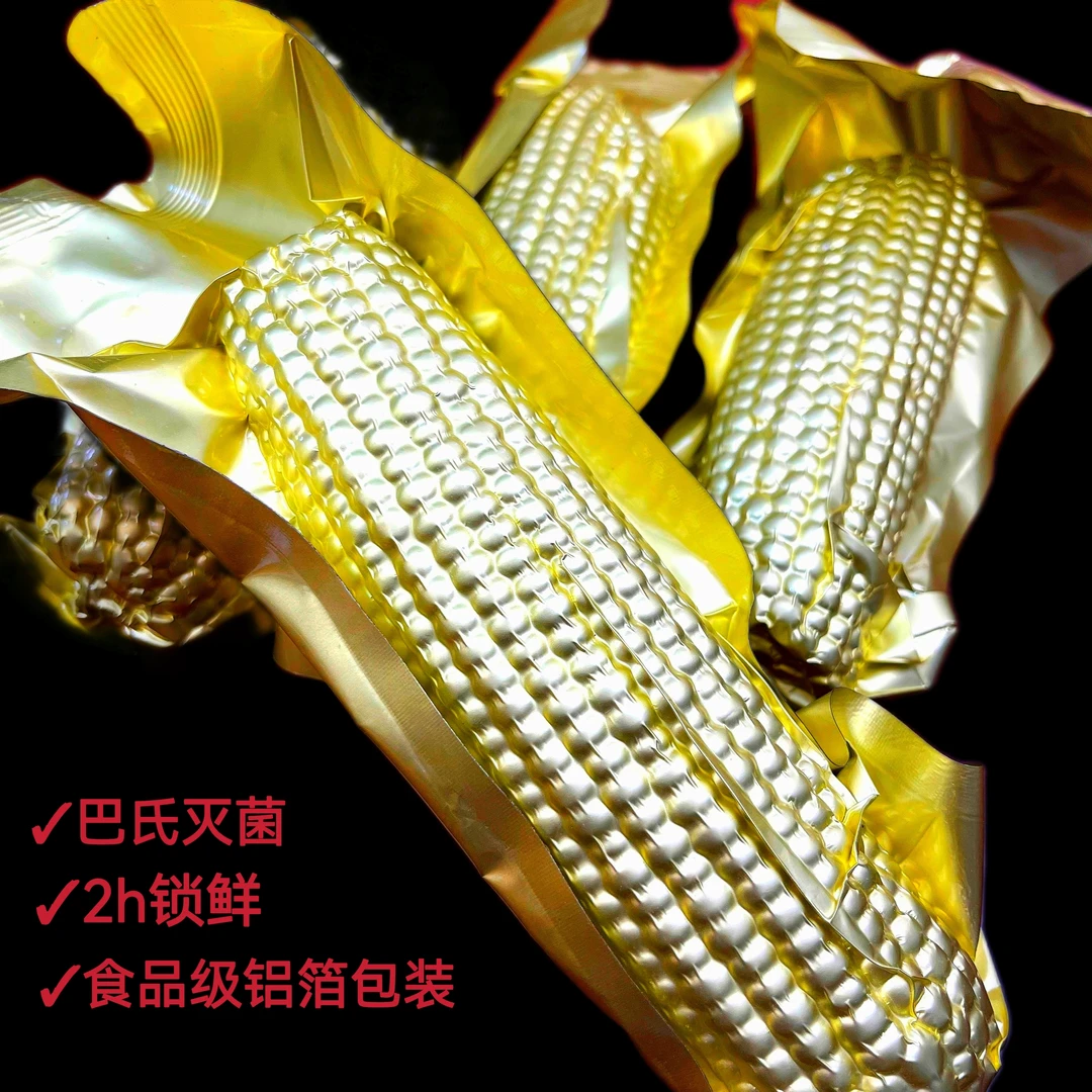 拾月田园锁鲜玉米 有机玉米  山地种植  软糯香甜 10支 整箱5斤