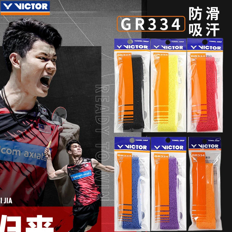 VICTOR/威克多大盘毛巾胶 羽毛球拍手胶吸汗防滑毛巾握把布 GR338