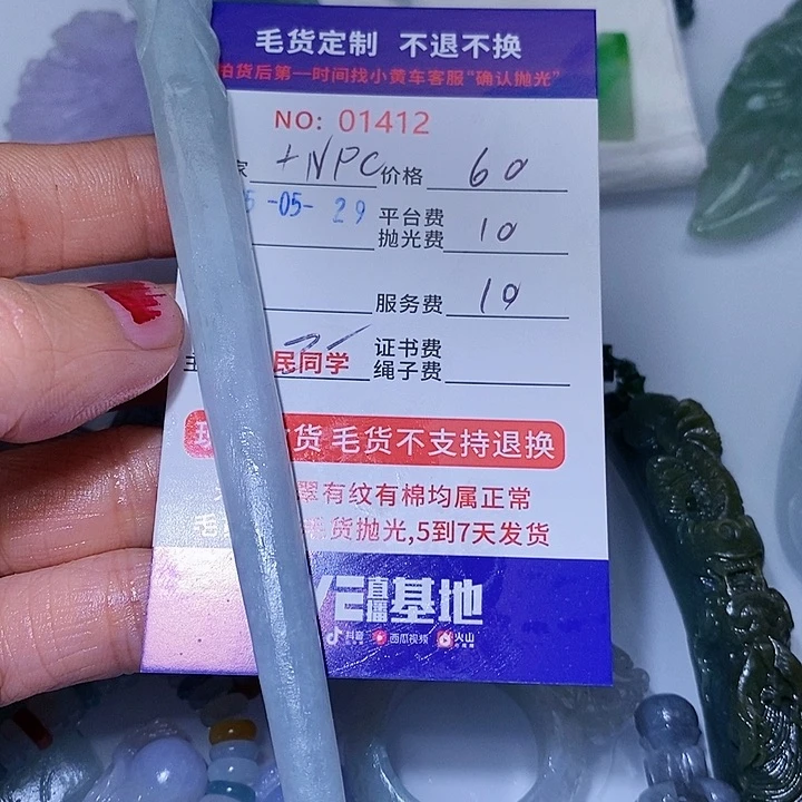 定制翡翠未镶嵌+***+天光墟翡翠市场现金代购