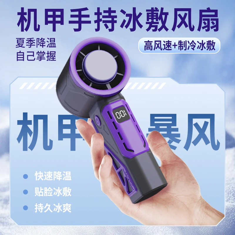 多功能迷你风扇usb充电涡轮风扇便携式手持小风扇学生办公室