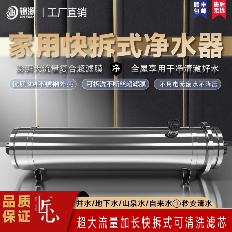 快拆式家用全屋净水器井水自来水不锈钢抗压防爆商用可清洗过滤器