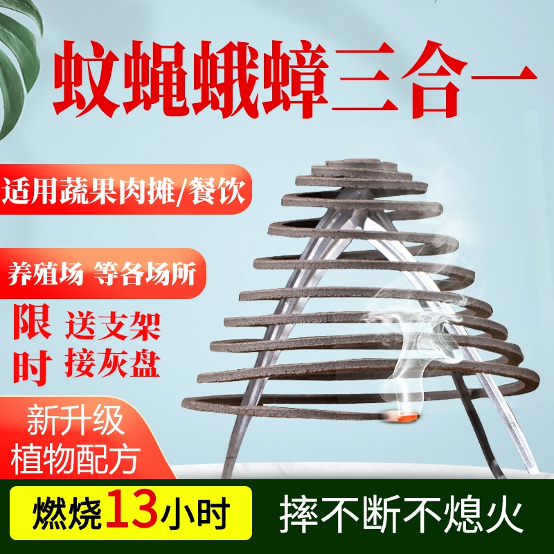 蚊蝇蛾餐饮饭店蚊蝇盘香猪场养殖场店铺户外纸纤维蚊香驱蚊