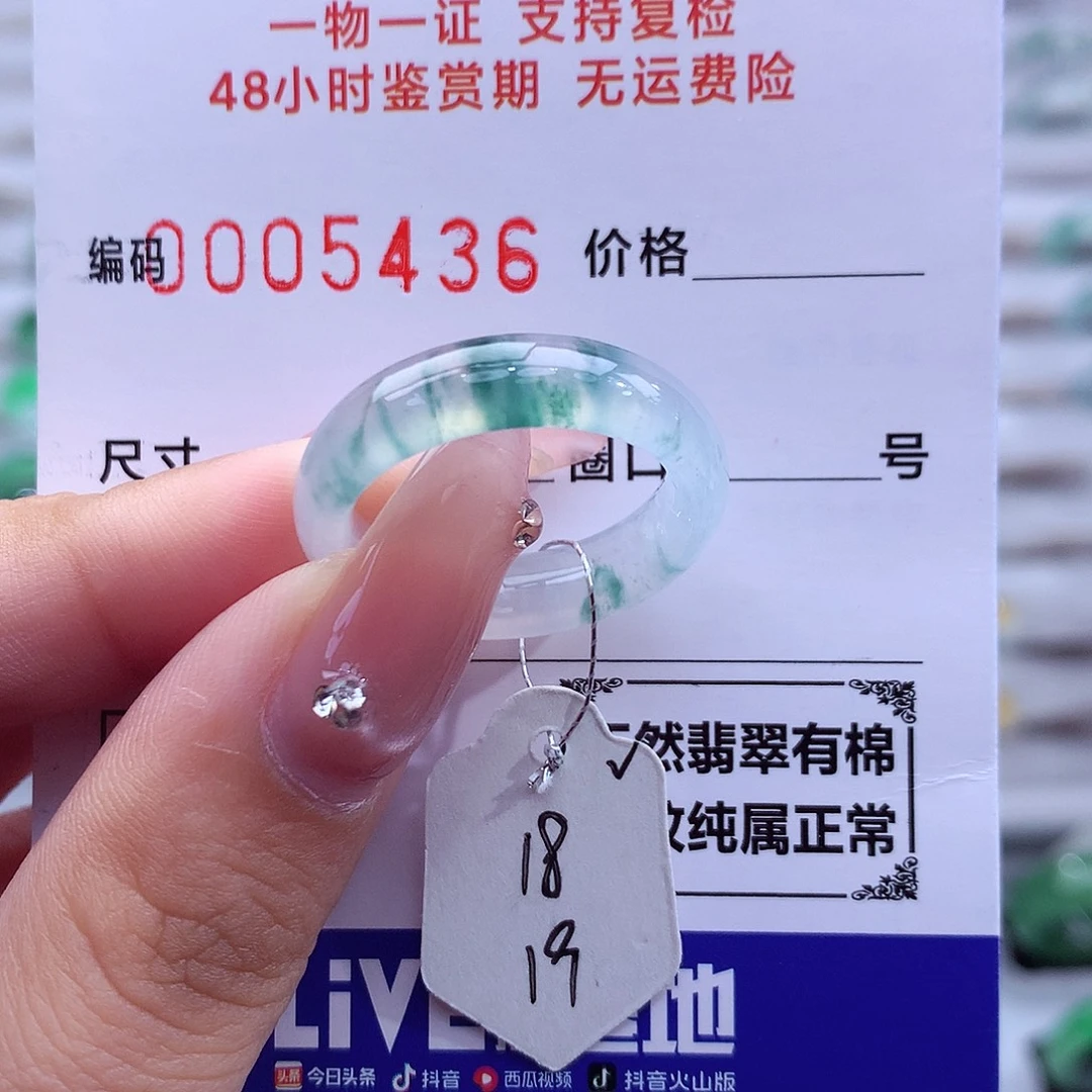翡翠未镶嵌戒指天然
