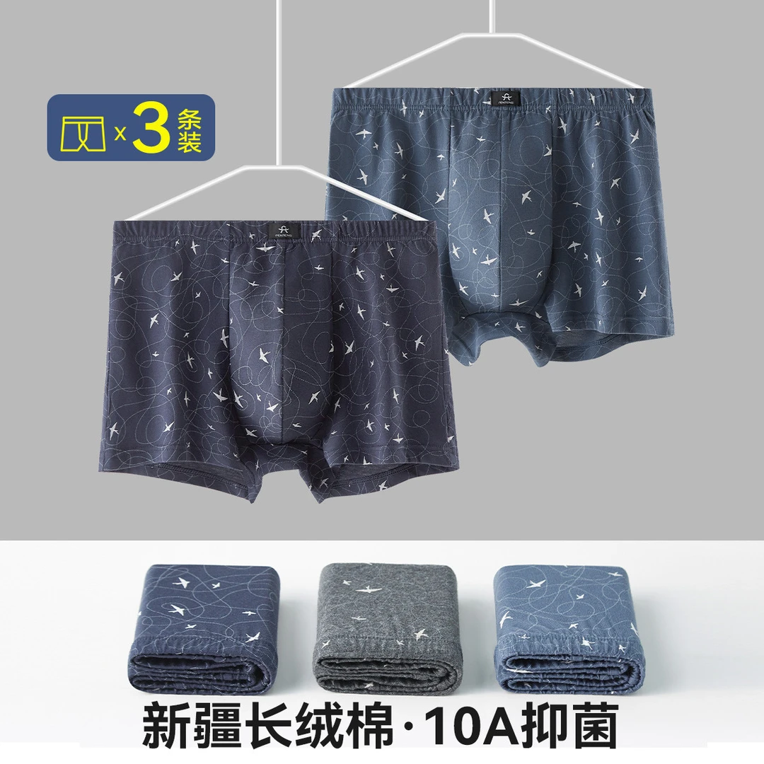 三利加大码男士内裤中老年印花宽松纯棉平角内裤100%棉10A抑菌