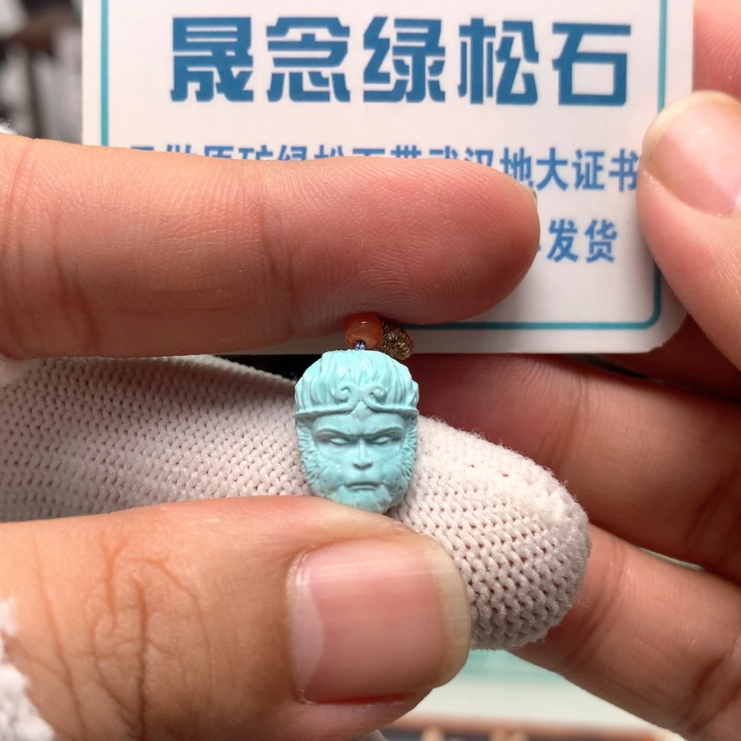 绿松石未镶嵌挂件