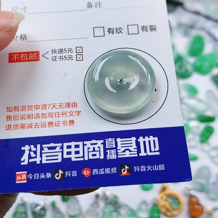 翡翠吊坠(不含链)未镶嵌平安扣