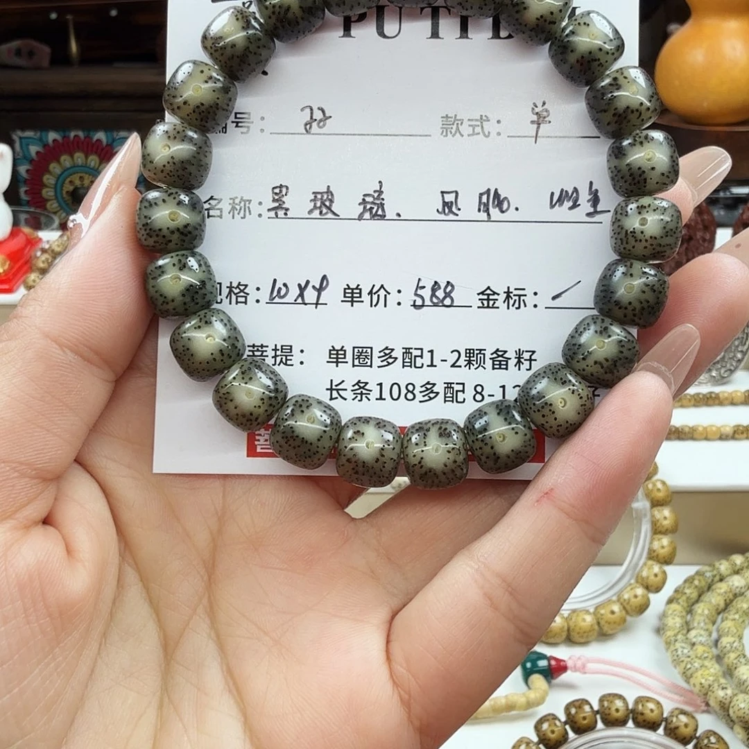 星月菩提手串菩提