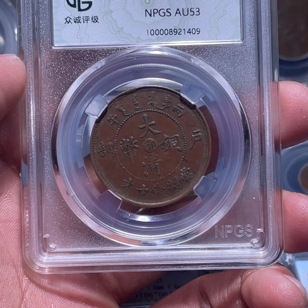 金属江南收藏江南柴1409