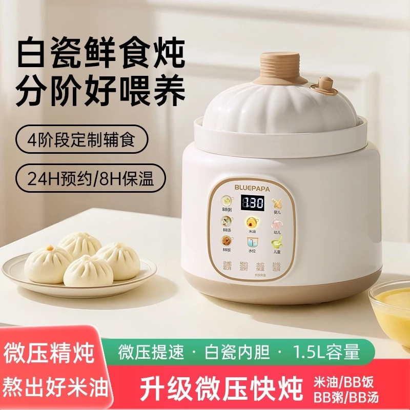 微压电炖锅陶瓷宝宝婴儿米油辅食煮粥熬粥专用BB煲饭全自动炖汤锅