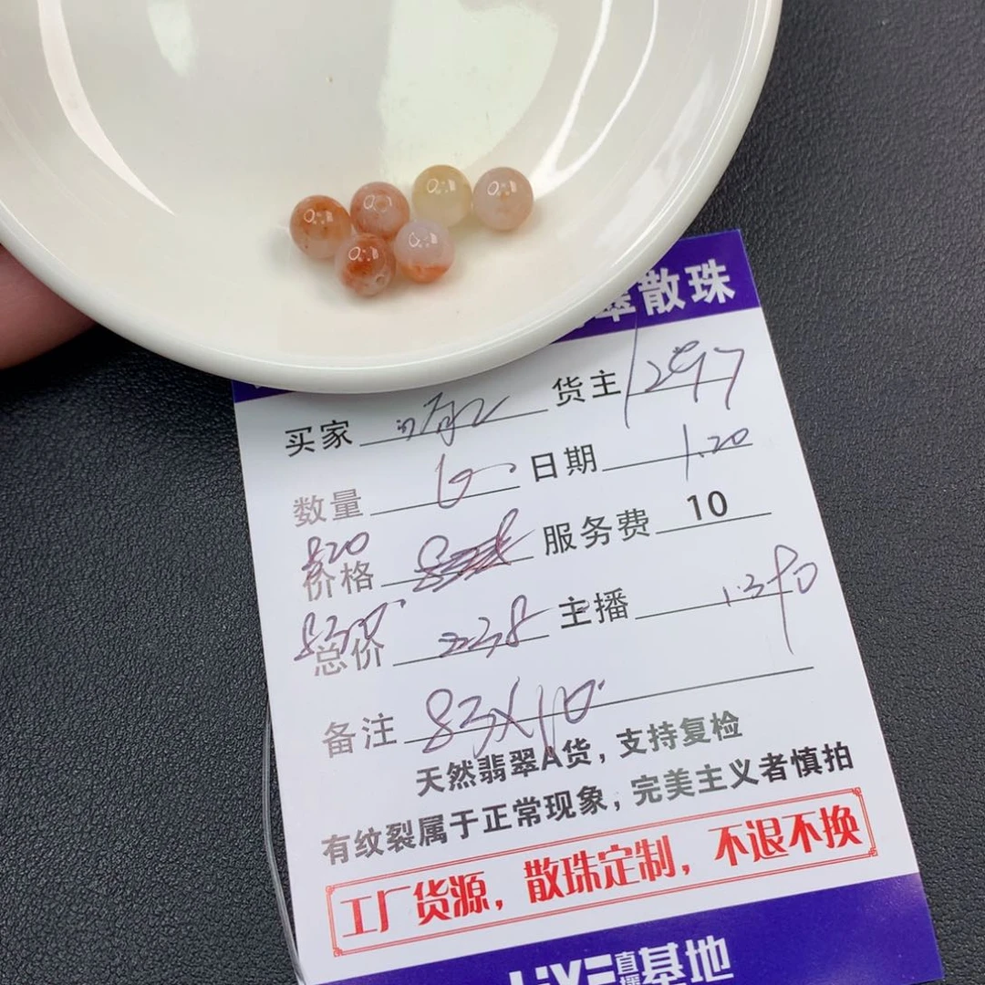 翡翠手链未镶嵌啄****i