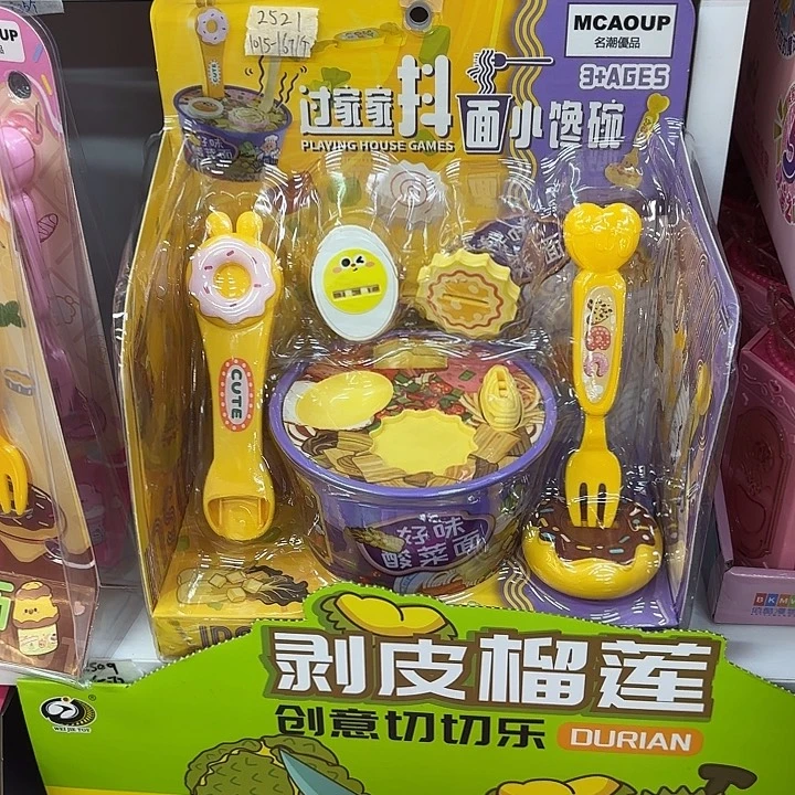 2个装过家家抖面喂食