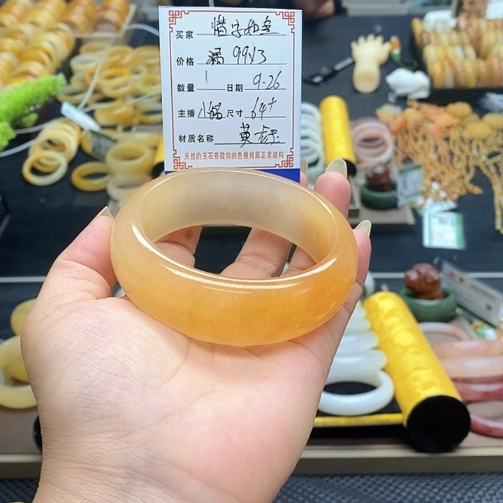 惜***金石英质玉（黄龙玉）未镶嵌手镯