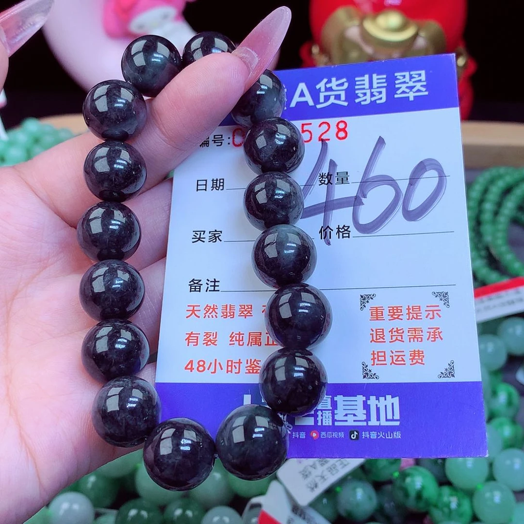 未镶嵌手链翡翠翡翠