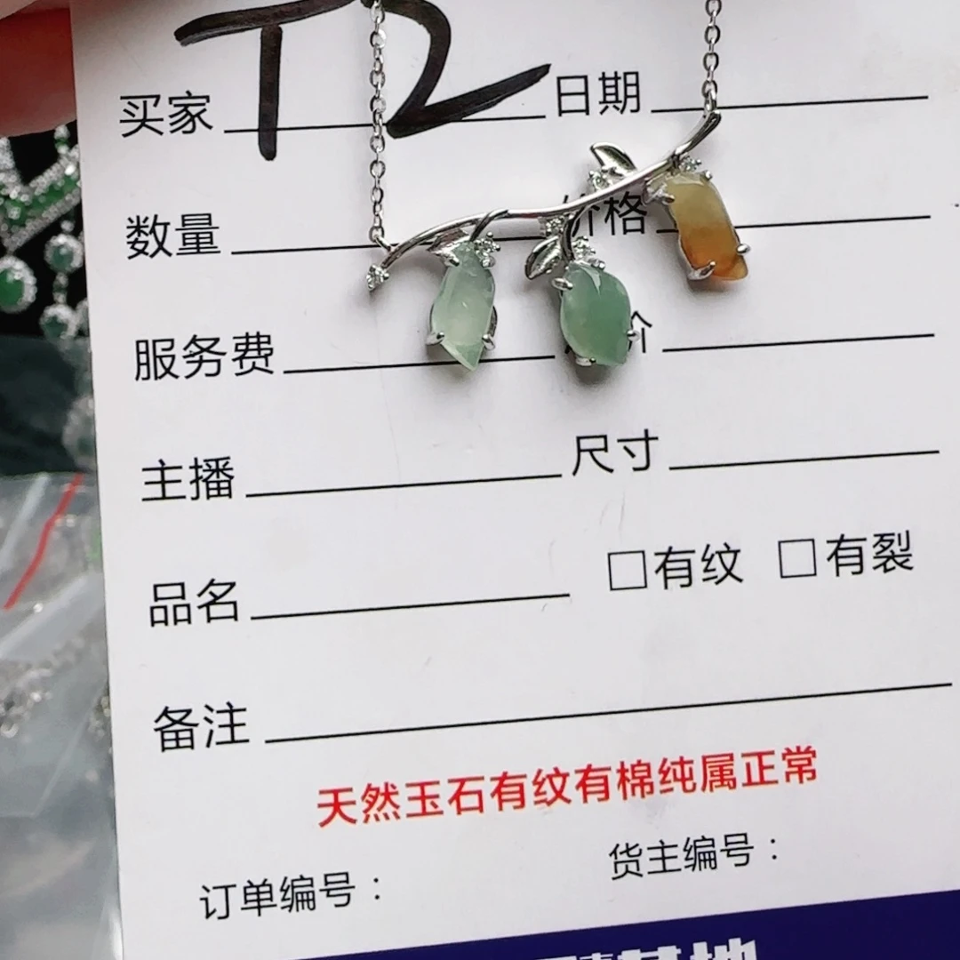 银S925镶嵌手链翡翠