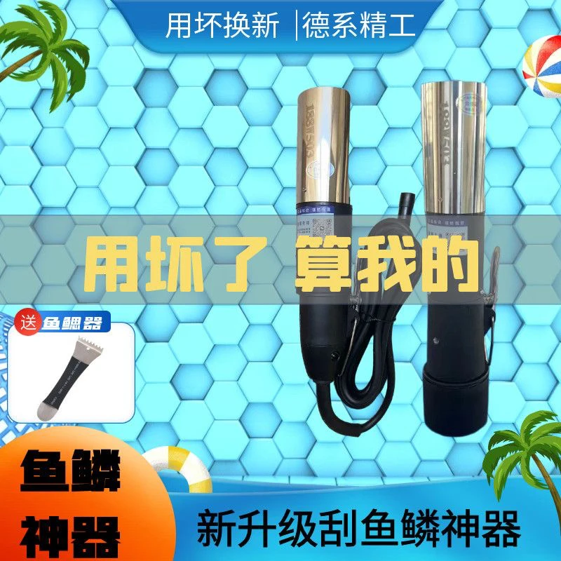 新款核心升级188W强劲功率全自动刮鱼鳞机商用家用强动力刮鱼神器
