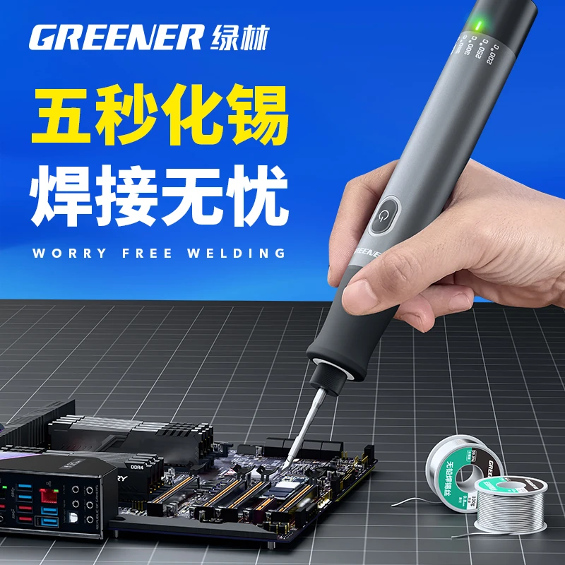 GREENER/绿林电烙铁小型维修焊接神器无线恒温便携式充电焊锡枪