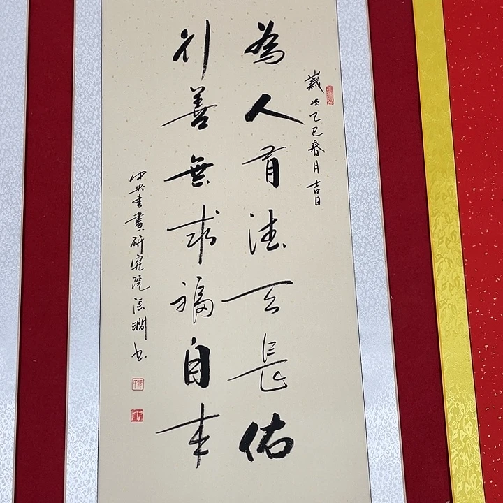 书法书画家作品集