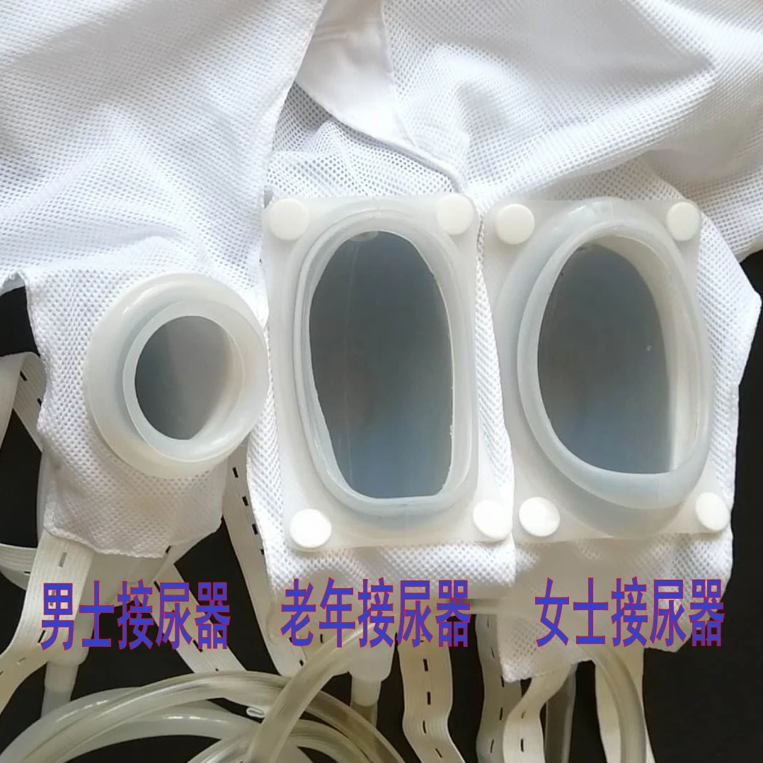 乌市发货新疆包邮西藏包邮硅胶男士失禁尿内裤老年卧床老人病人男
