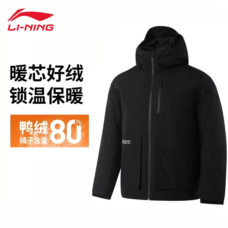 李宁羽绒服男子冬季鸭绒保暖防泼水轻薄宽松户外通勤外套上衣