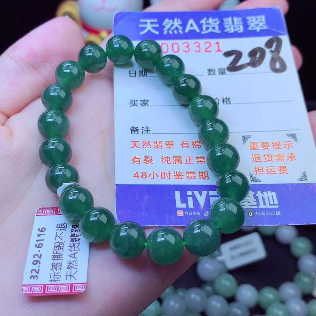 翡翠未镶嵌毛衣链9➕