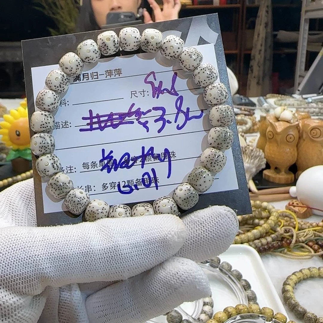 星月菩提吊坠巴**特星月